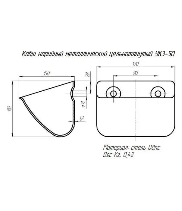 Ковш норийный металлический УКЗ-50У (170х130х110 мм)