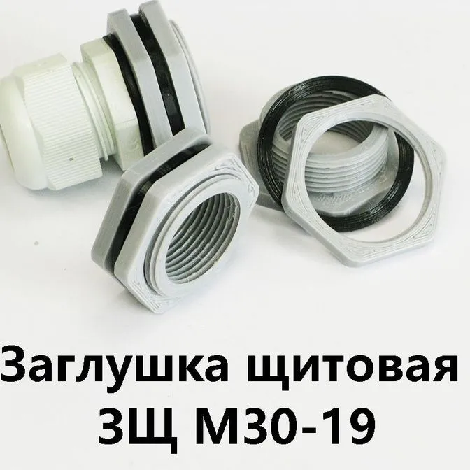 Заглушка щитовая ЗЩ М30-19 Для отверстия 30-35 мм под сальник PG-19
