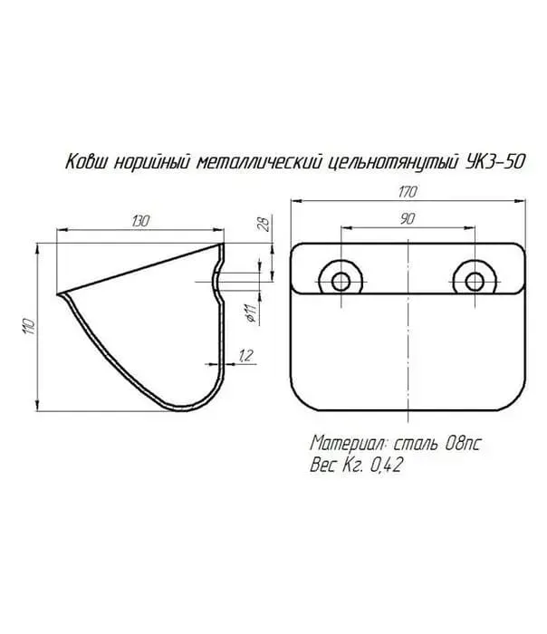 Ковш норийный металлический УКЗ-50У (170х130х110 мм)